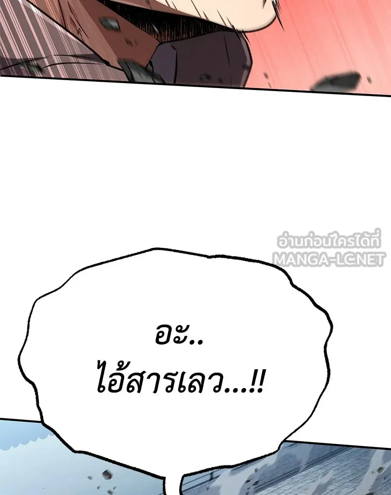 กำปั้นราชันคืนชีพ ตอนที่ 20 รูปที่ 57