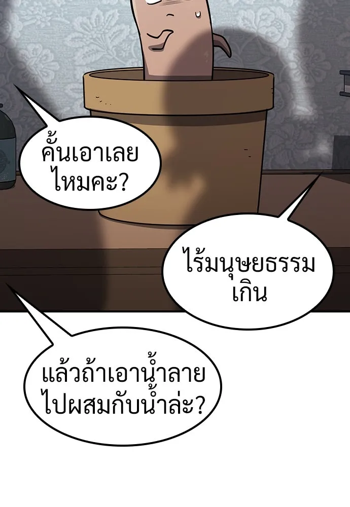 คลินิกสัตว์ต่างโลกของคิมโอจิน ตอนที่ 26 รูปที่ 103