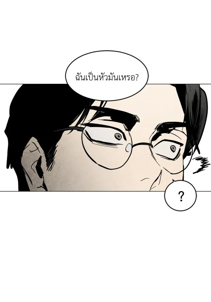 FOG LAND ตอนที่ บทนำ รูปที่ 142