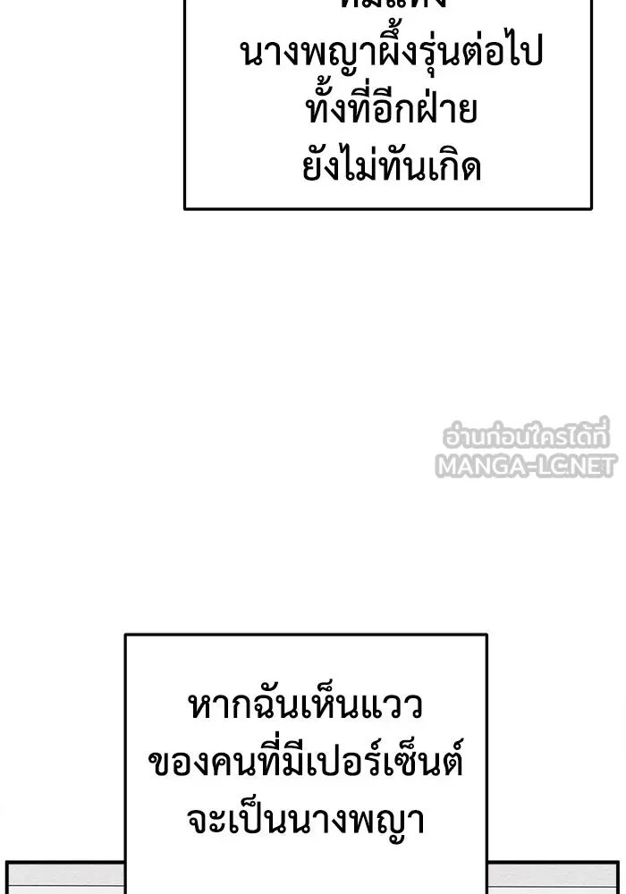 ช่วยเปลี่ยนฉันที ตอนที่ 311. ซีซัน 3 ฮยอนยอจู 6 รูปที่ 132