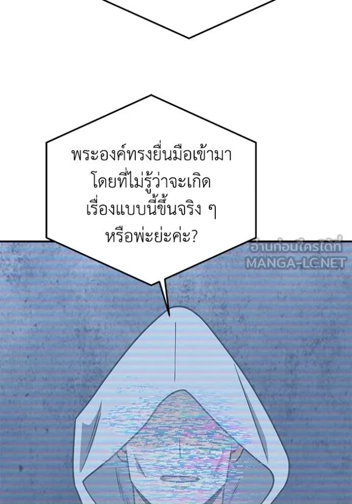 อัจฉริยะนอกคอก ตอนที่ 131 รูปที่ 25