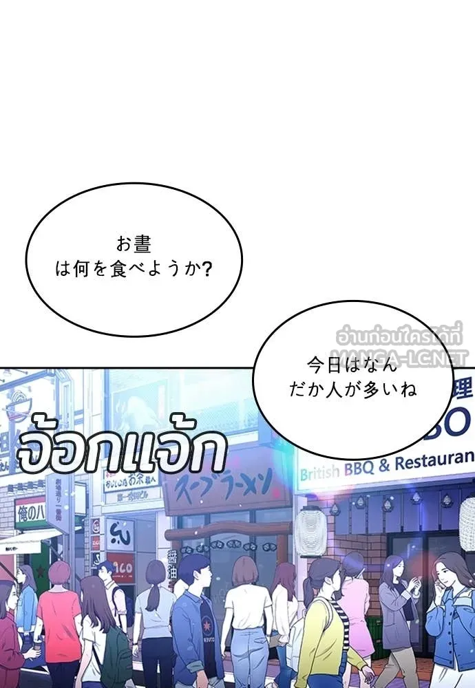 คูเซรา ตอนที่ 50 รูปที่ 53