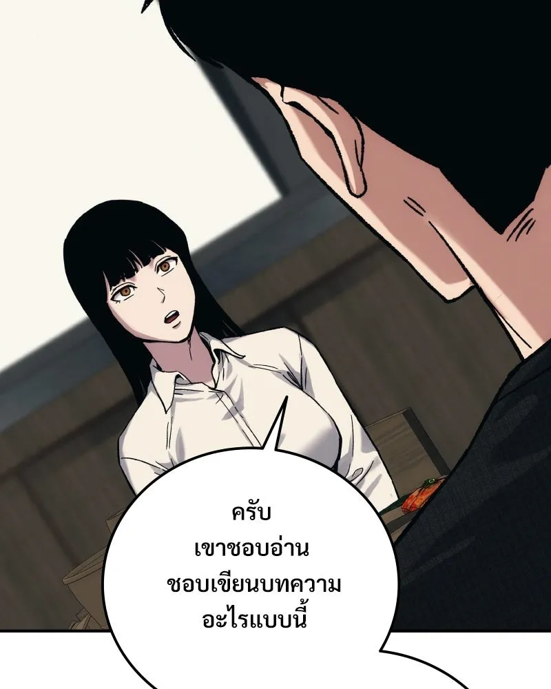 บอกมาค่าตัวเท่าไหร่ ตอนที่ 23 รูปที่ 266