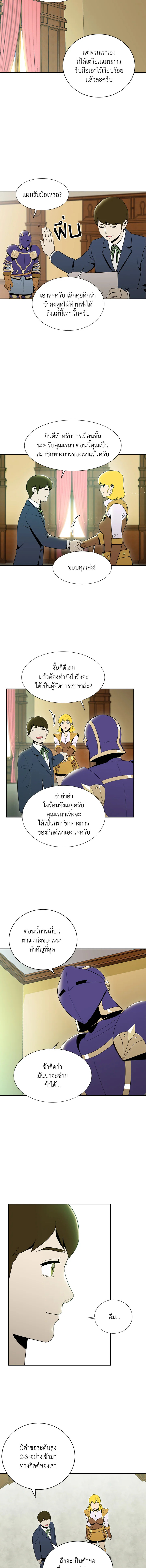 พลทหารโครงกระดูกผู้ม ตอนที่ 22 รูปที่ 10