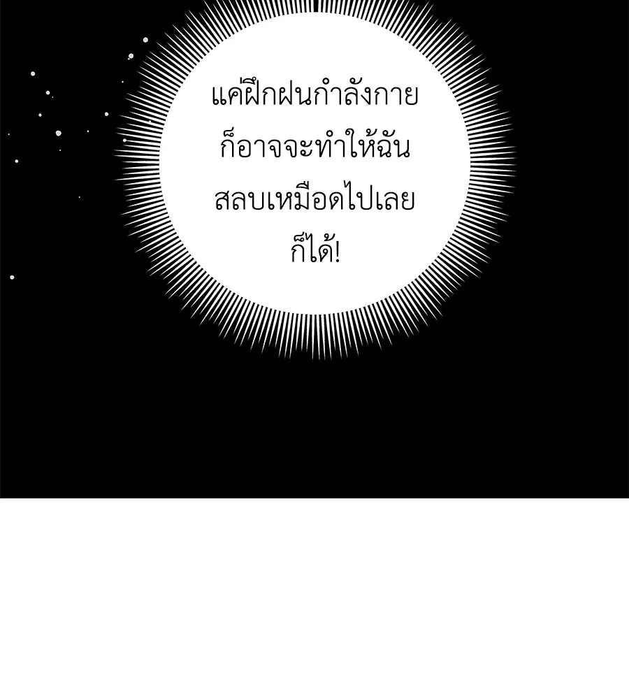 คุณพ่อของหนูคือศัตรูในชาติก่อน ตอนที่ 9 รูปที่ 88