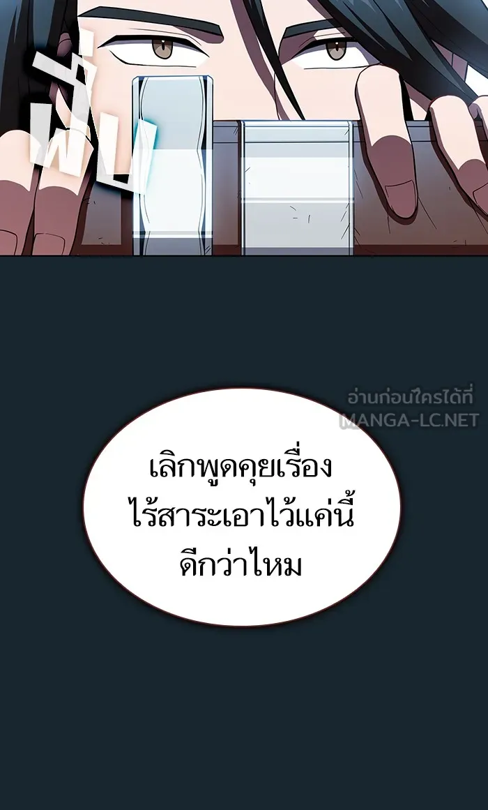 ผู้เล่นขั้นเทพแห่งหอคอยฝึกสอน ตอนที่ 67 รูปที่ 90