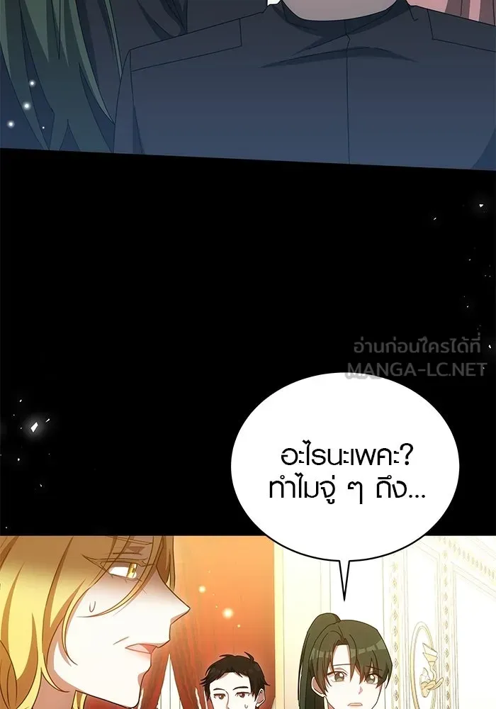 เหตุผลที่ฉันนอกใจ ตอนที่ 90 รูปที่ 90