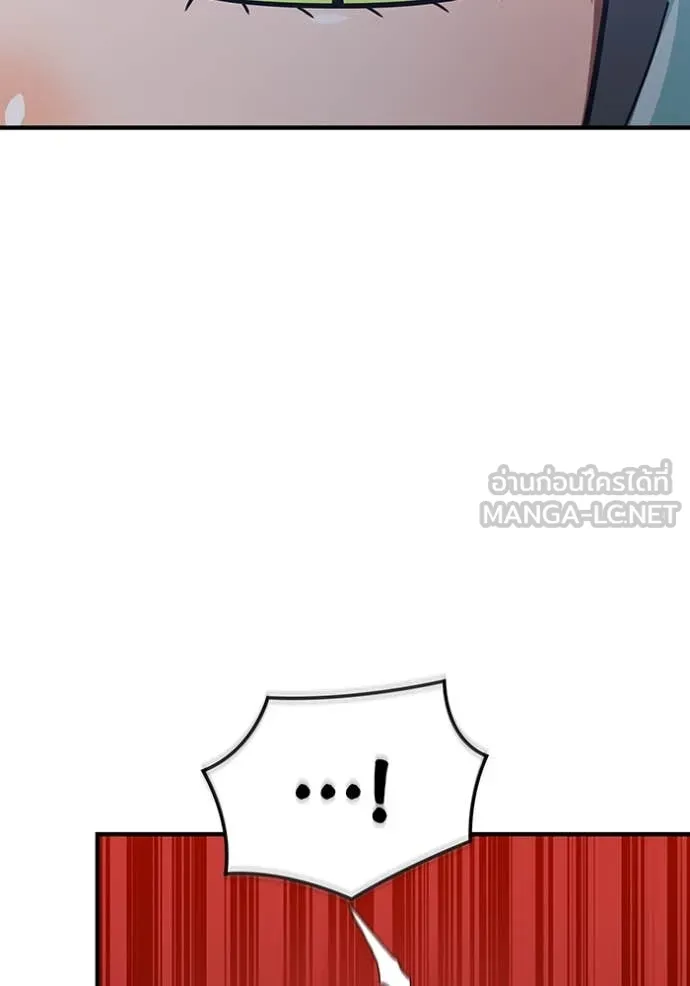 เพลเยอร์เลือดเทวะ ตอนที่ 77 รูปที่ 91