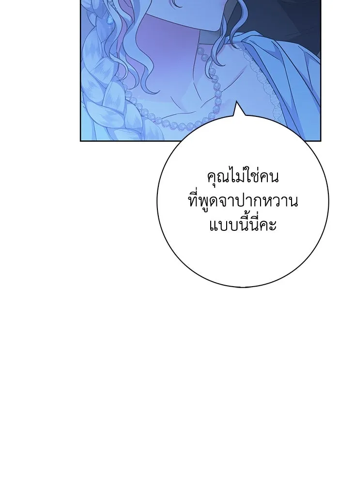 ฉันกลายเป็นแม่พระเอกนิยายจอมเสเพล ตอนที่ 18 รูปที่ 98