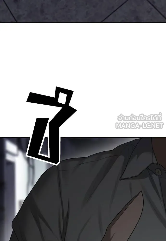 ผู้กล้าฝ่า ตอนที่ 10 รูปที่ 53
