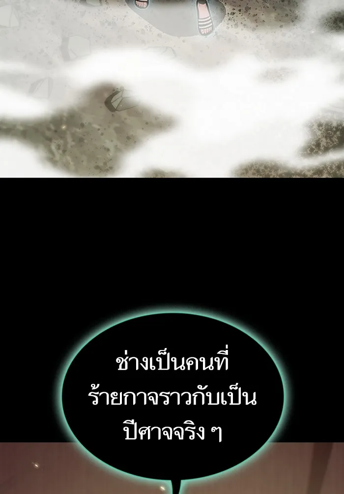 ผู้เล่นขั้นเทพแห่งหอคอยฝึกสอน ตอนที่ 131 รูปที่ 92