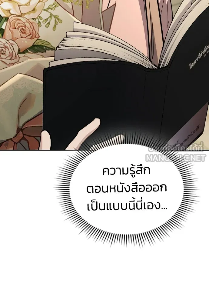 รักแล้วห้ามเลิก ตอนที่ 79 รูปที่ 132