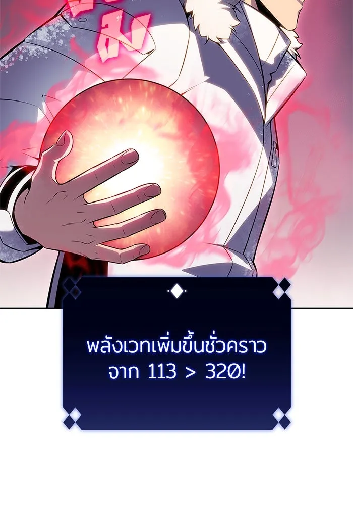 ผู้เล่นหน้าใหม่เลเวลแมกซ์ ตอนที่ 90 บลัดเวย์พอร์ต (1) รูปที่ 74