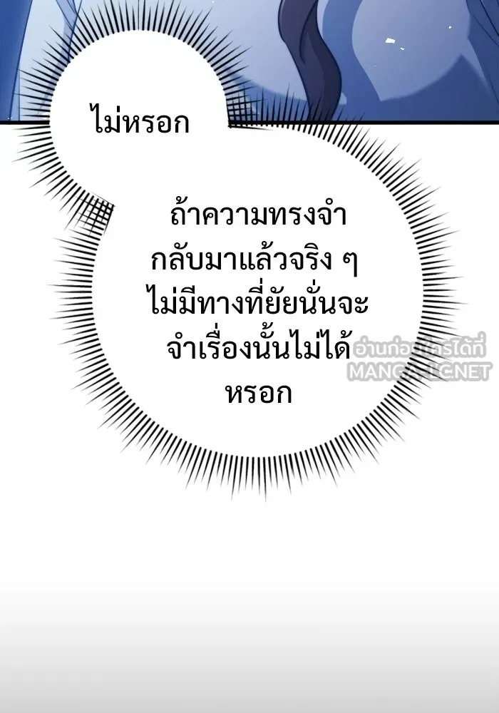 ราชินีนักบู๊ ตอนที่ 94 รูปที่ 93