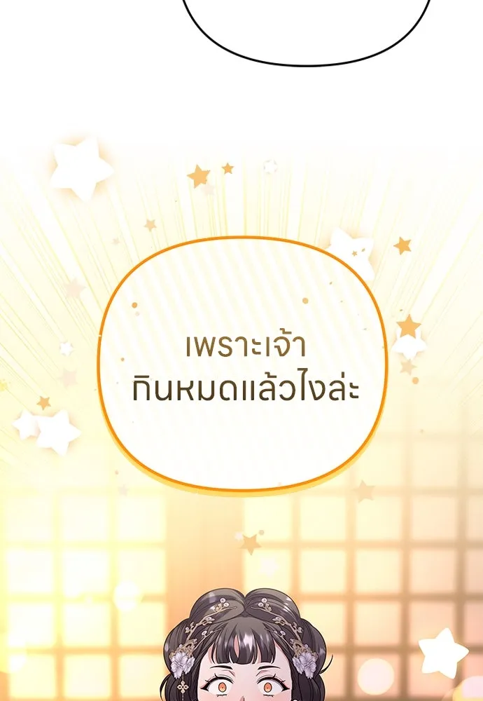 ข้าเนี่ยนะเป็นพระสนม ตอนที่ 75 ต่อให้ข้าจะเป็นแบบไหนก็รักข้าห รูปที่ 112