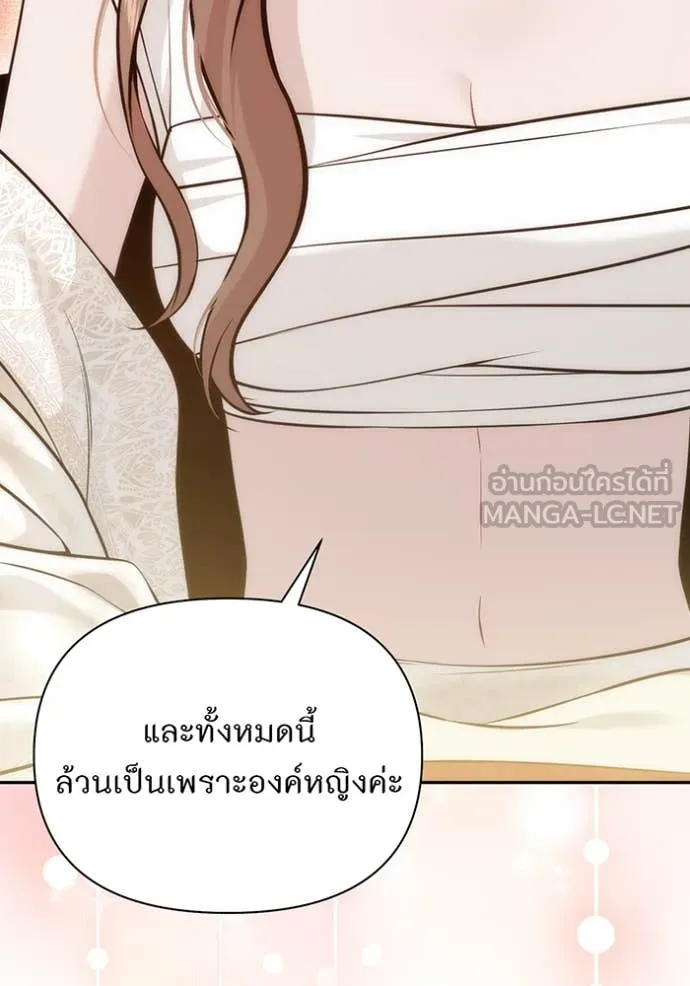 ห้องนอนลับ ตอนที่ 165 รูปที่ 92