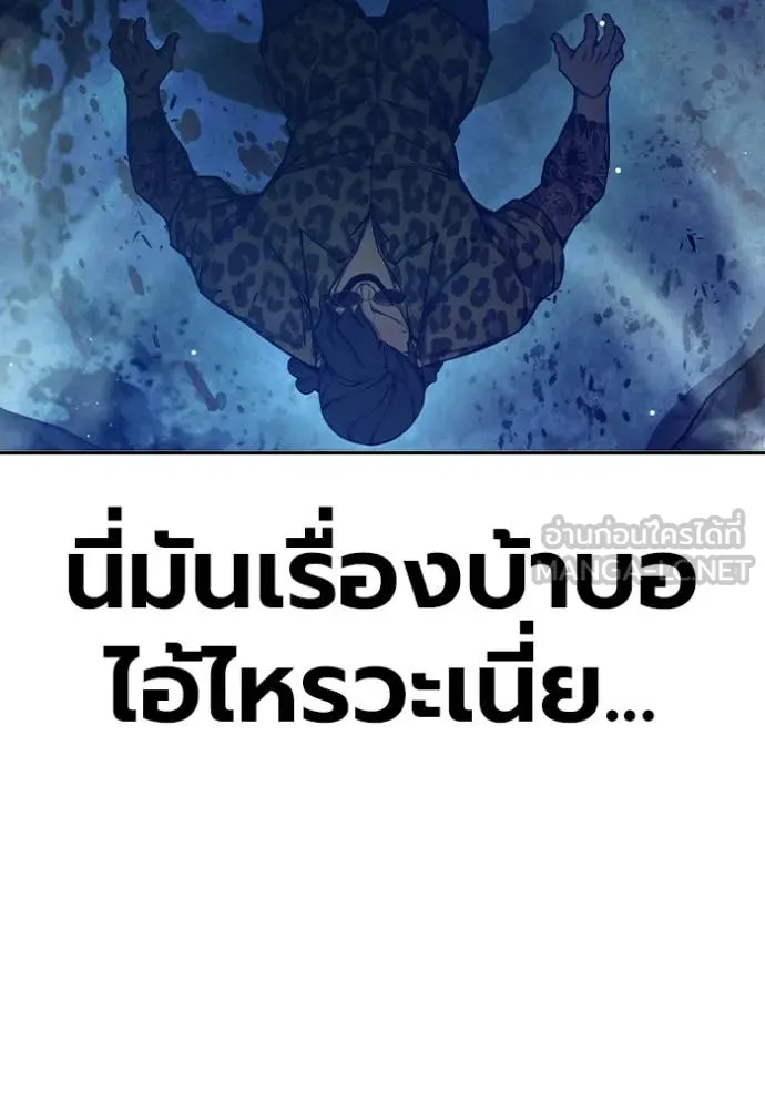 เยาวชนคนคุก ตอนที่ 63 รูปที่ 109