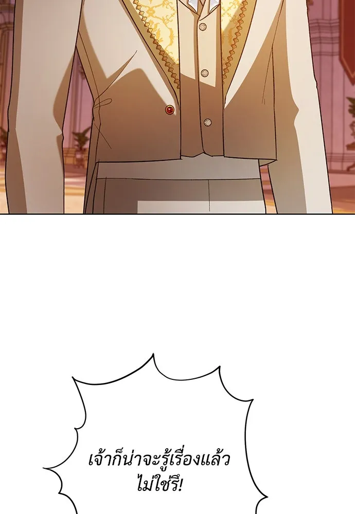 บุปผาลบคมดาบ ตอนที่ 60 รูปที่ 95