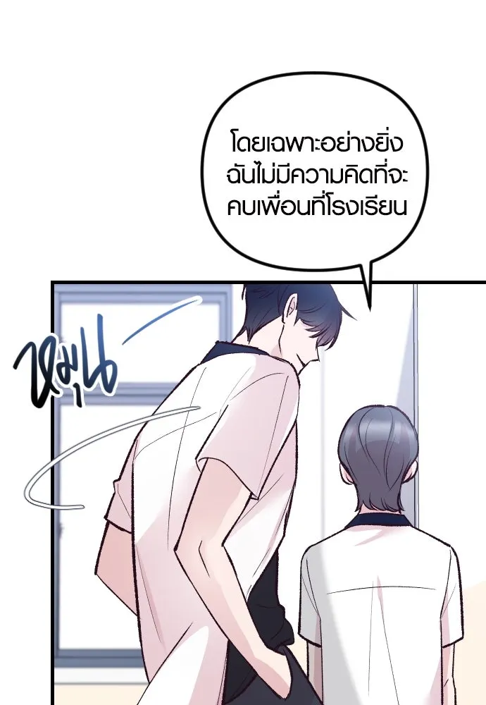 รักกันคนละครึ่งทาง ตอนที่ 17 รูปที่ 38