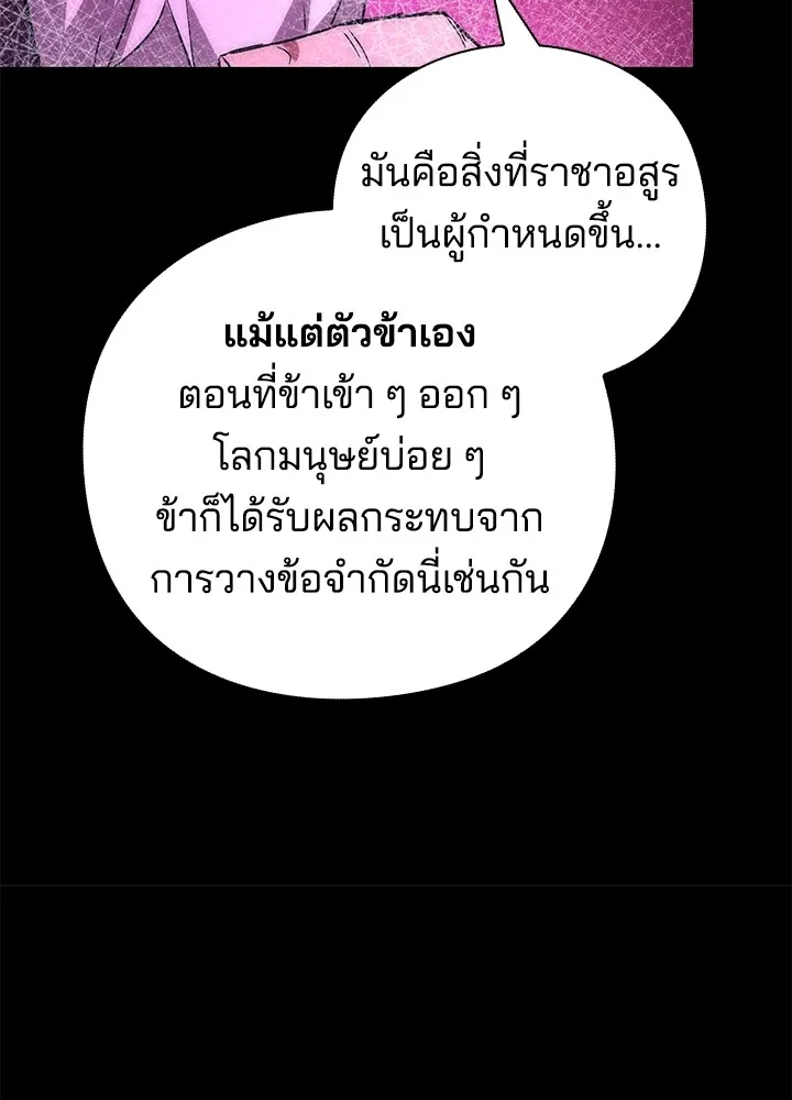 คืนแห่งโทแกบี ตอนที่ 42 รูปที่ 89