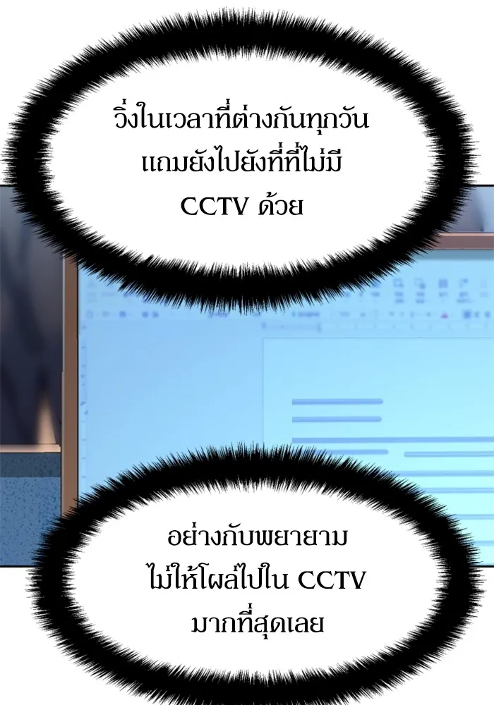 พี่ชายสายบอดี้การ์ด ตอนที่ 199 รูปที่ 25