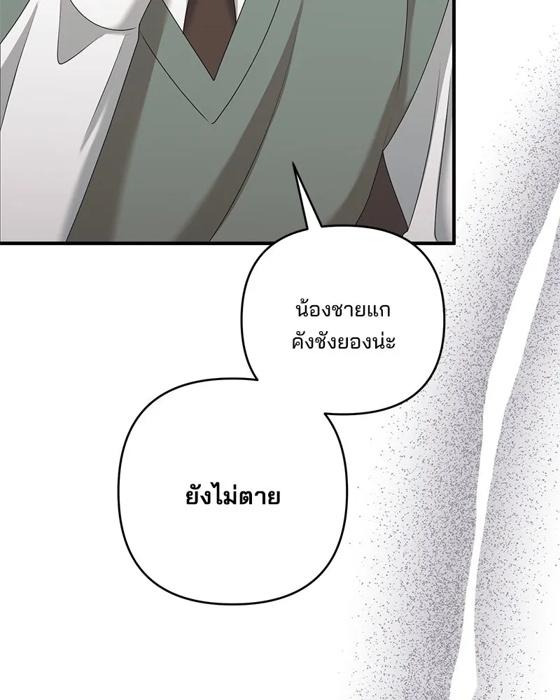 สามีที่ไม่ได้ขอ ตอนที่ 48 รูปที่ 124