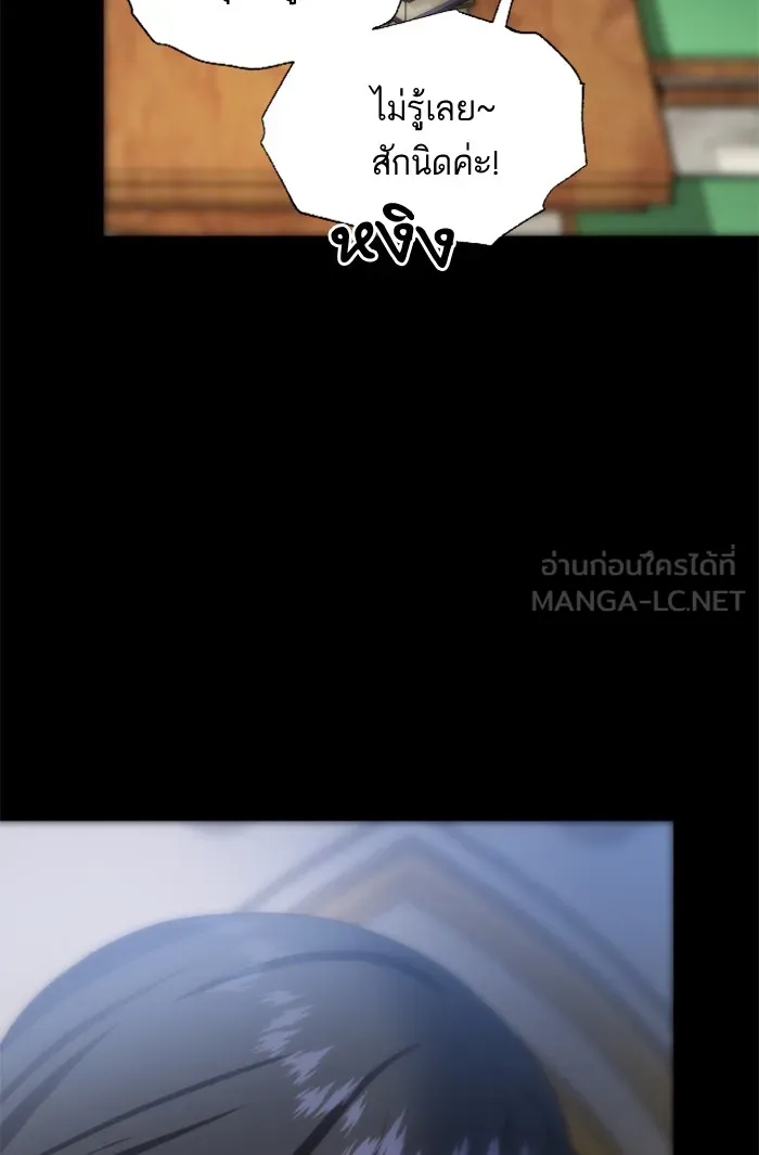 บุตรสาวของดยุกปีศาจ ตอนที่ 22 รูปที่ 30