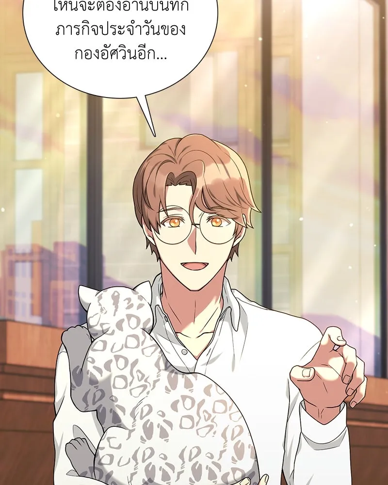 คนสวนโลกฮันเตอร์ ตอนที่ 18 รูปที่ 5