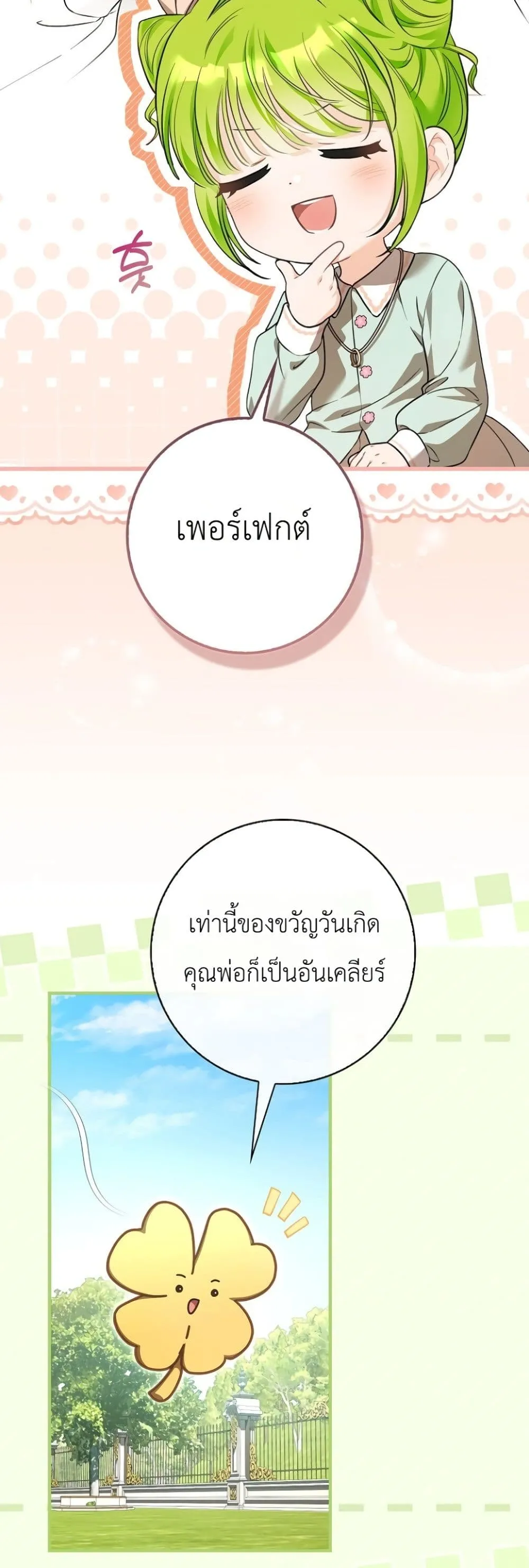 Manga-lc-com อ่านมังงะ อ่านการ์ตูน ออนไลน์ ฟรี The Baby Sprout Blooming in the Villainous Duke’s Family ตอนที่ 1 2 3 4 5 6 7 8 9 10 11 12 13 14 ฟรี ไม่มีโฆษณา Manga-lc - อ่าน มังงะ อ่าน การ์ตูน ออนไลน์ อ่านมังงะ ฟรี