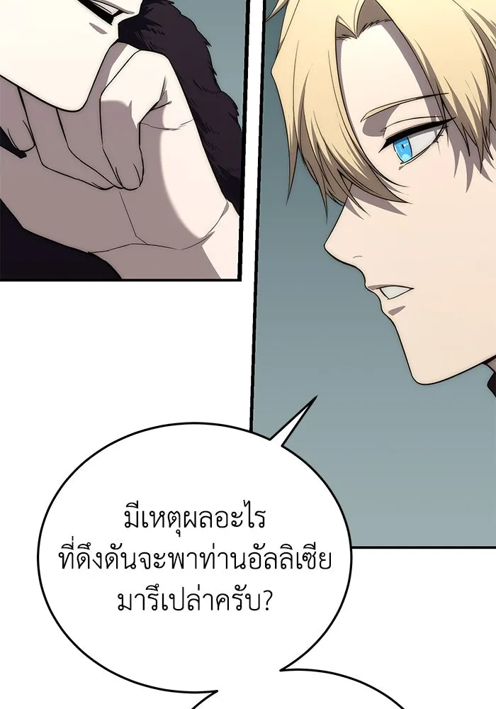 ยอดนักดาบผู้โอบอุ้มดารา ตอนที่ 25 รูปที่ 32
