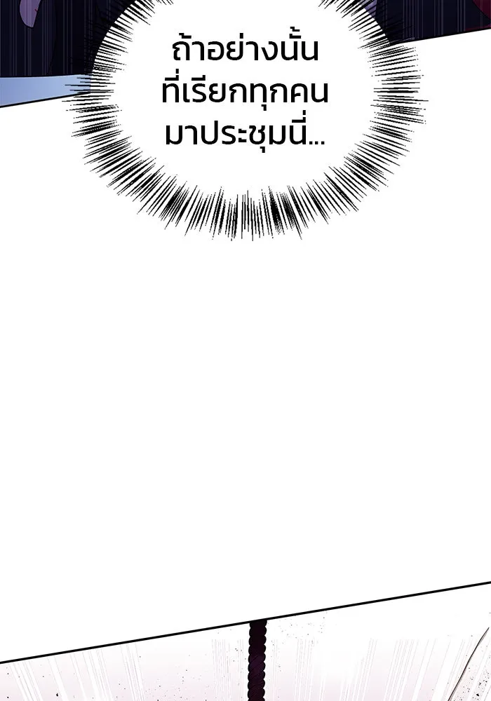 ผมไม่ได้เก่งอย่างที่คิด ตอนที่ 2 รูปที่ 82