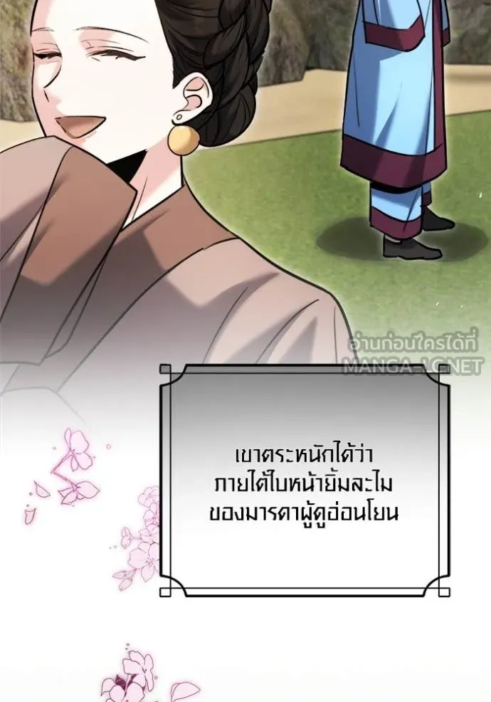 ออร่าดาราอัจฉริยะ ตอนที่ 72 รูปที่ 13