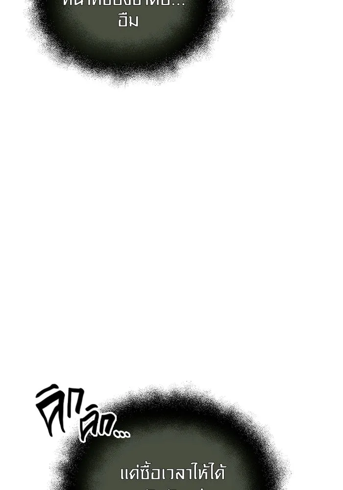 พลิกชะตาคว้าไอเทมระดับเทพ ตอนที่ ตอนพิเศษ - พักสักครู่ (1) รูปที่ 103