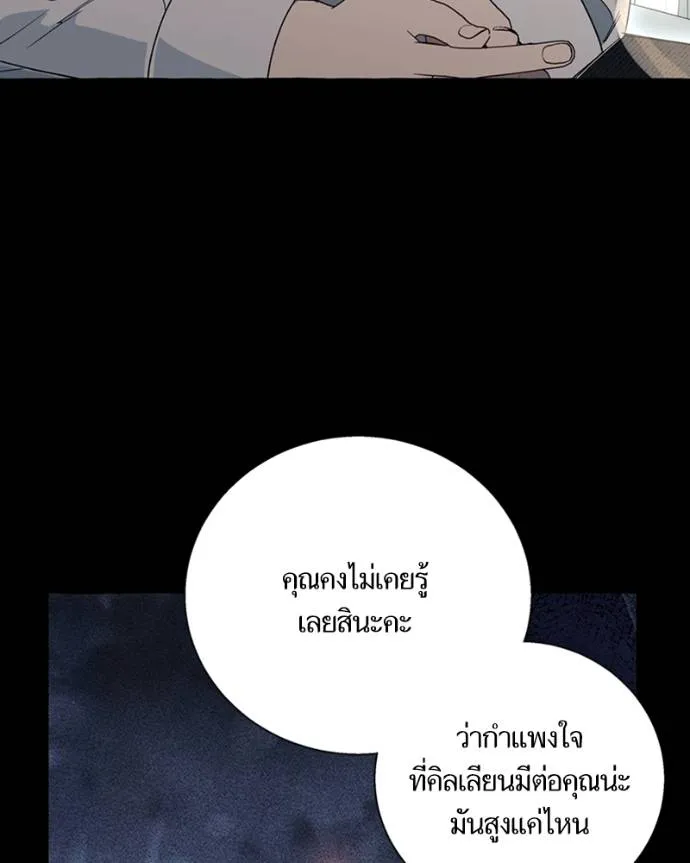 นึกว่าเป็นอิเซไคธรรม ตอนที่ 81 รูปที่ 47