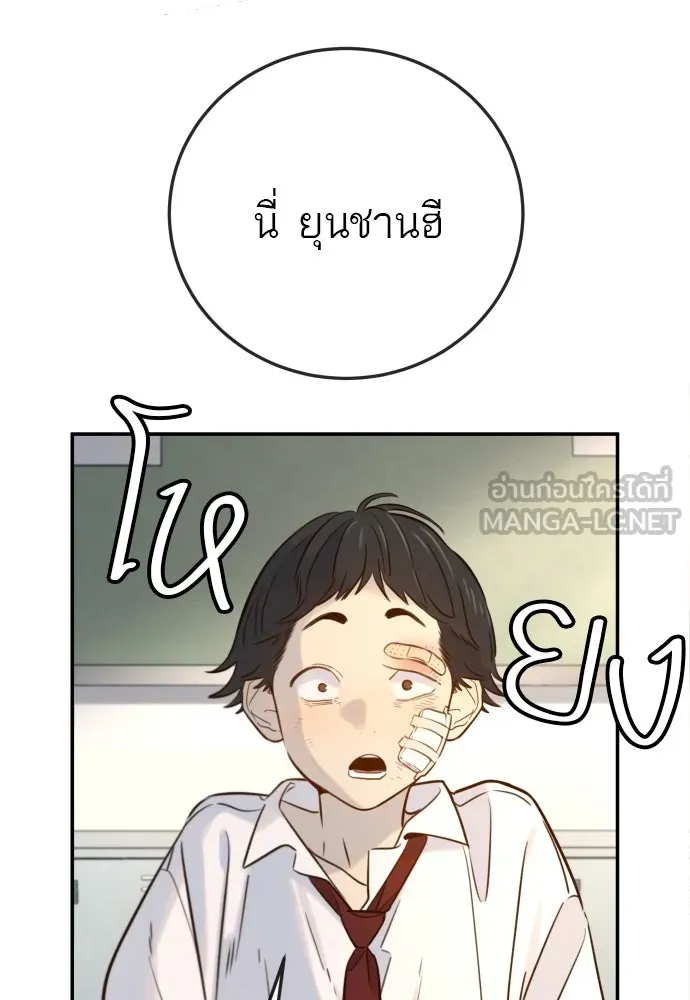 พริบตาเปลี่ยนโลก ตอนที่ 3 รูปที่ 54