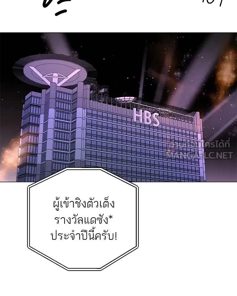 ตำนานเทพธิดาตกสวรรค์ ตอนที่ 1 รูปที่ 21