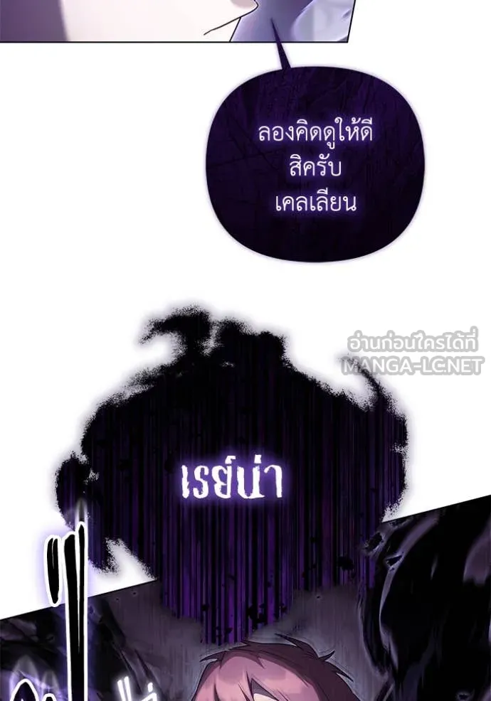 ราชินีจอมมาร ตอนที่ 68 รูปที่ 52