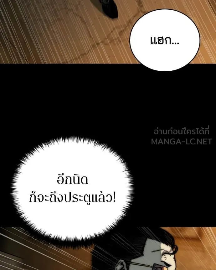 เกาลูน ตอนที่ 29 รูปที่ 99