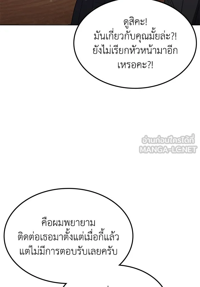 ฮีลเลอร์ตัวพ่อขอฟาดเรียบ ตอนที่ 31 รูปที่ 66