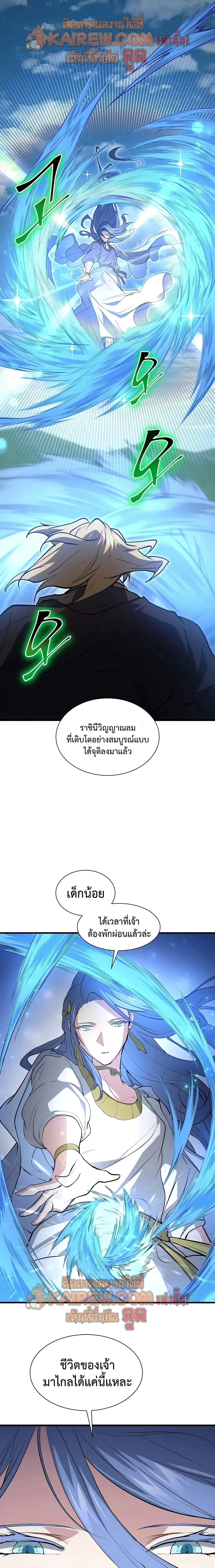 Level Up with Skills เลเวลอ_ปด_วยสก_ลข_นเทพ ตอนที่ ตอนที่ 148 รูปที่ 21