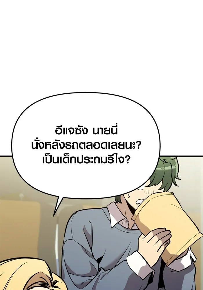 พลิกชะตาคว้าไอเทมระดับเทพ ตอนที่ 75 หัวใจสองดวง (1) รูปที่ 97