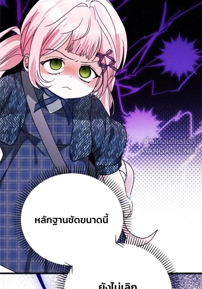 รักนะคะ ป๊ะป๋า ตอนที่ 17 รูปที่ 32