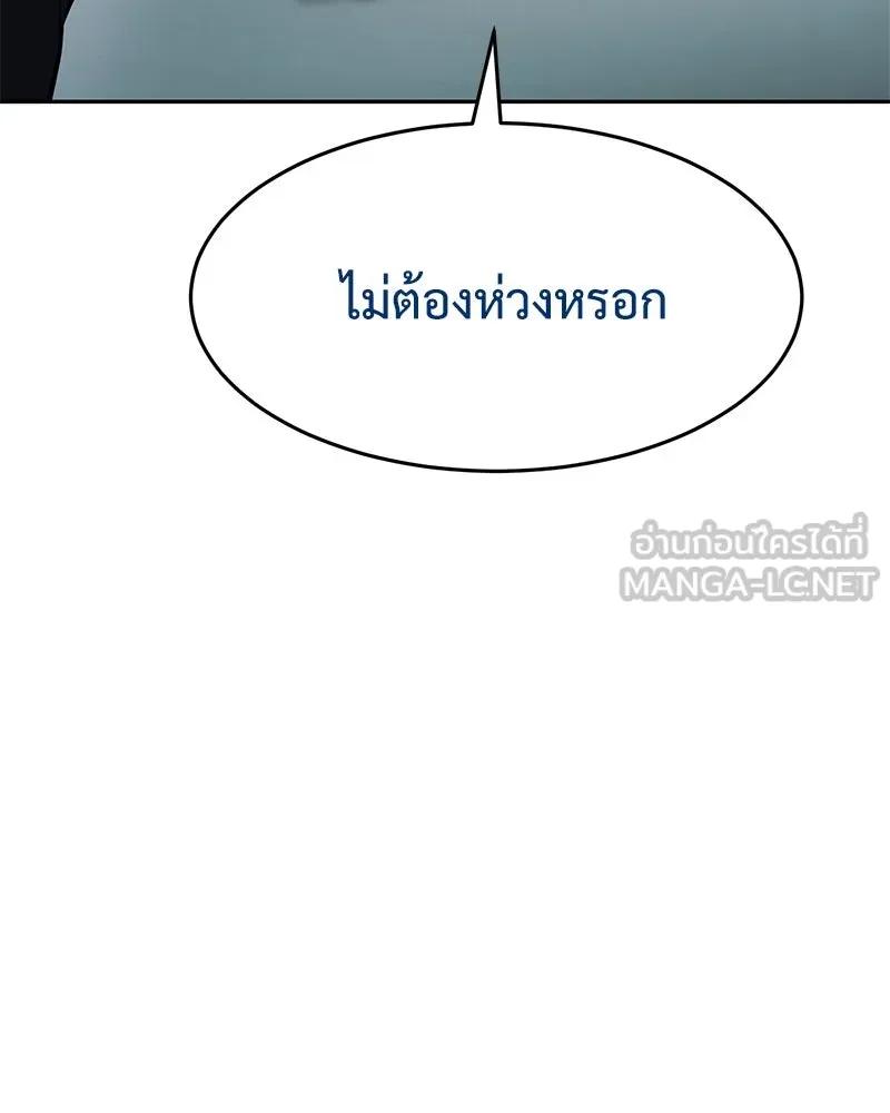 แบคXX ตอนที่ 172 รูปที่ 180