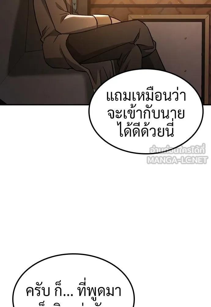 คลินิกสัตว์ต่างโลกของคิมโอจิน ตอนที่ 24 รูปที่ 138
