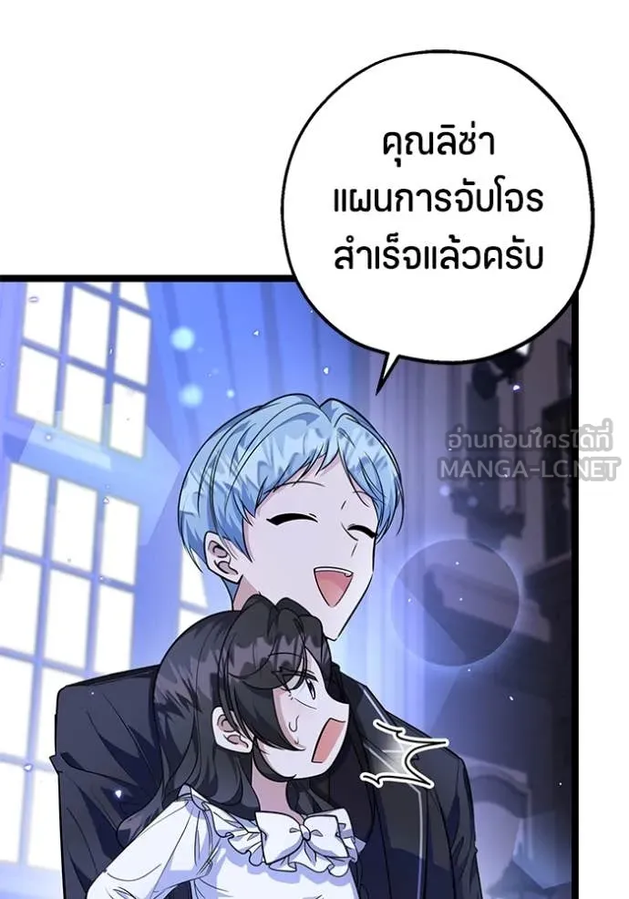 ป๊ะป๋าขา หนูลาแล้ว ตอนที่ 22 รูปที่ 119