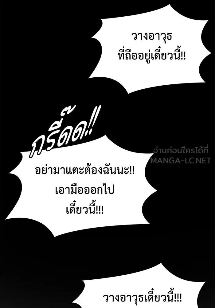 ช่วยเปลี่ยนฉันที ตอนที่ 258. ซีซัน 2 รูปที่ 84