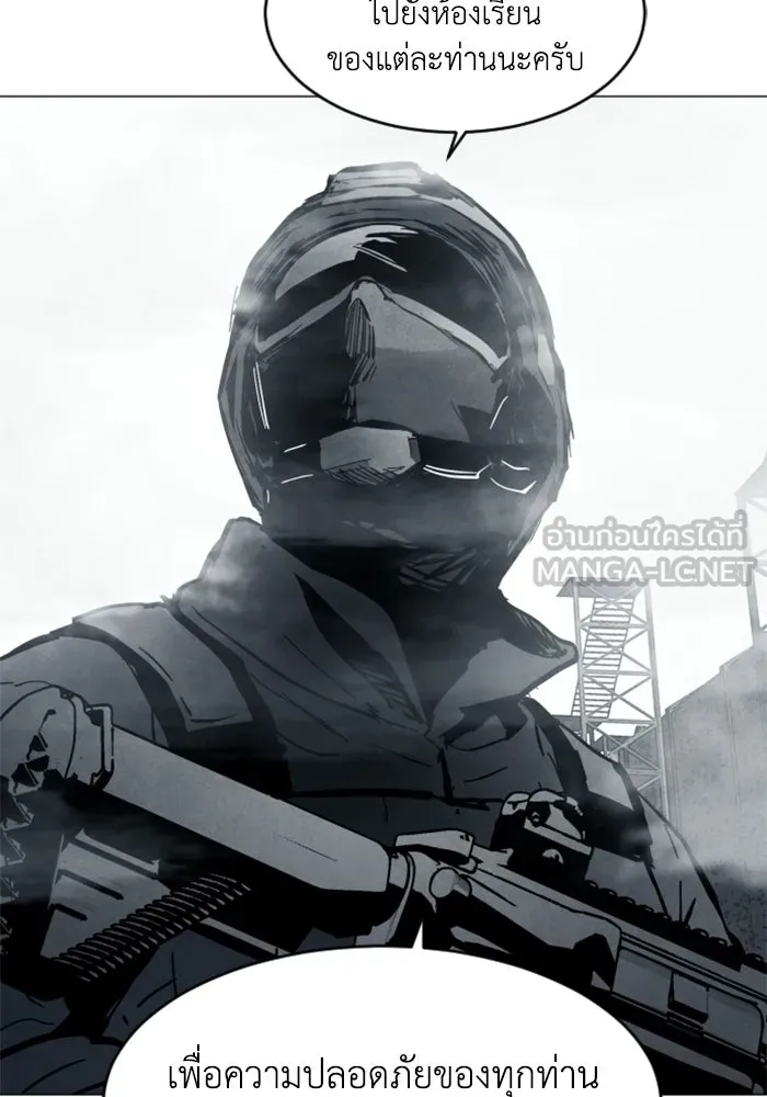 FOG LAND ตอนที่ บทนำ รูปที่ 66