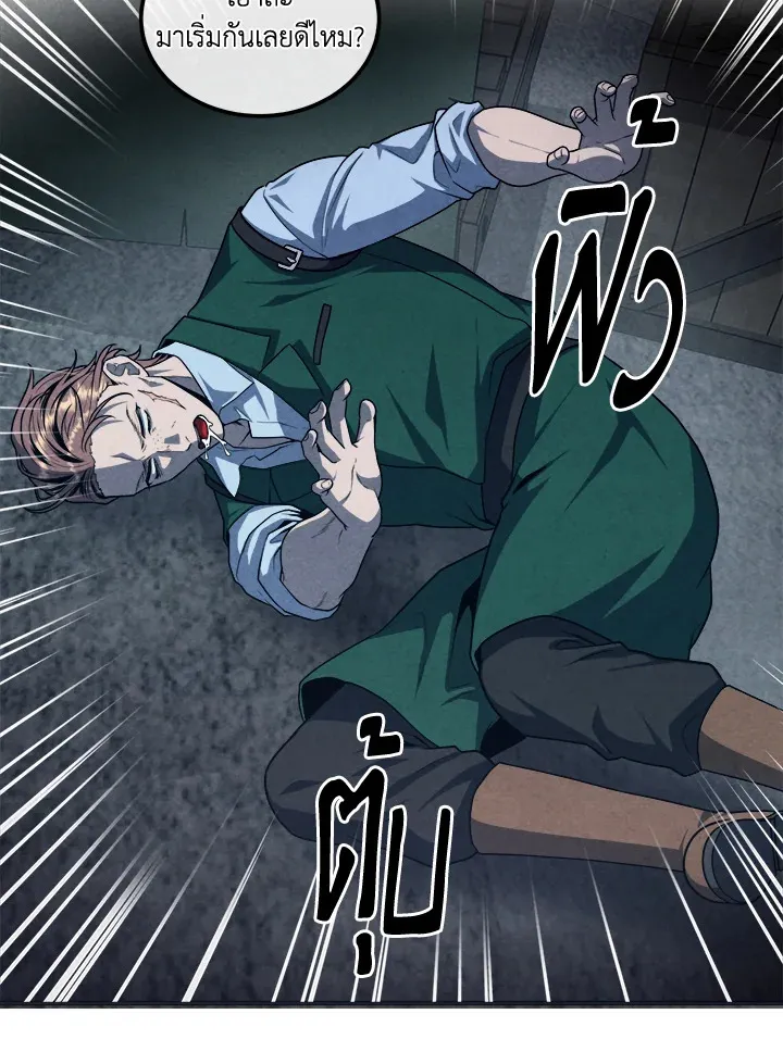 Legendary Youngest Son of the Marquis House ตอนที่ ตอนที่ 122 รูปที่ 69