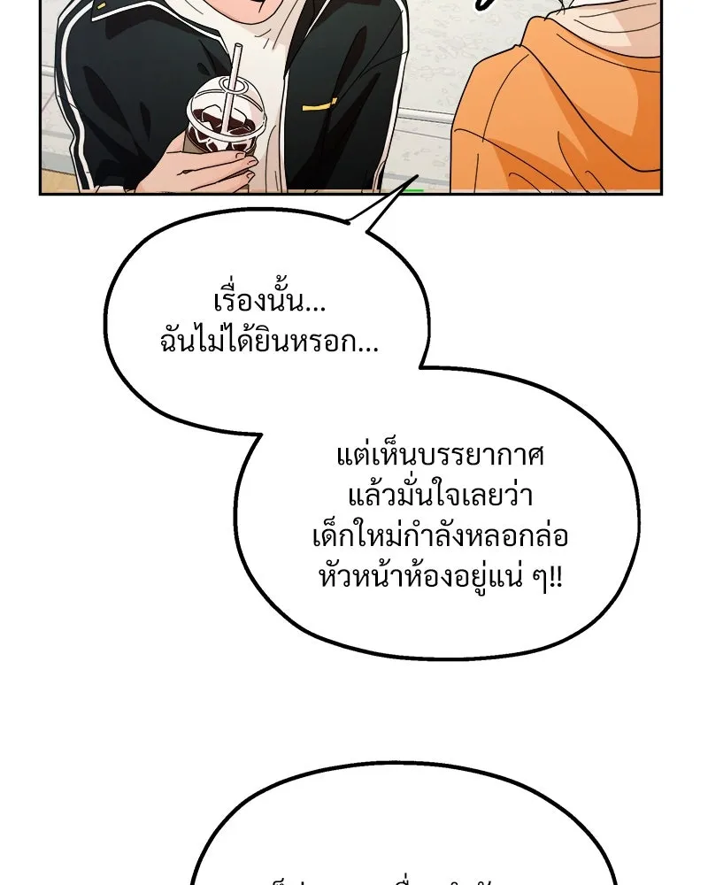 Pyramid Game เกมพีระมิด ตอนที่ 23 รูปที่ 64