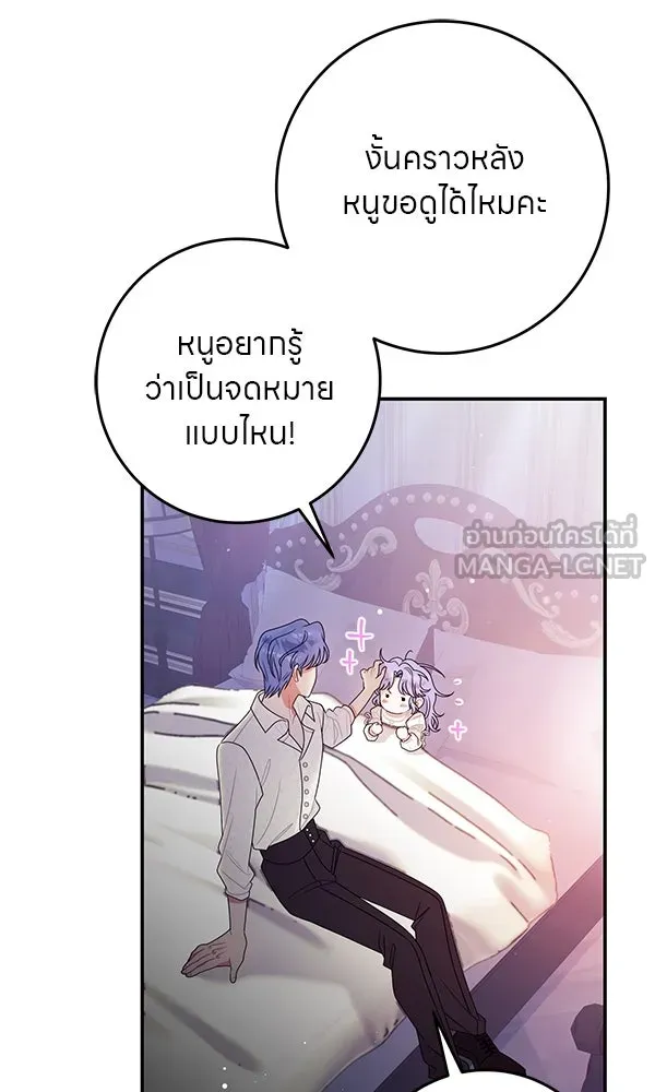 ครอบครัวผิดแผน ตอนที่ 38 รูปที่ 51